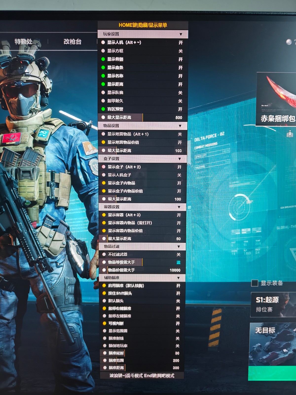 三角洲行动透视物资辅助器(免费) - 免费体验｜稳定更新