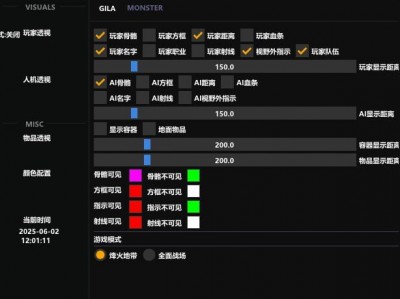 三角洲作弊菜单(悬浮球)下载 - 快捷操作｜多功能切换